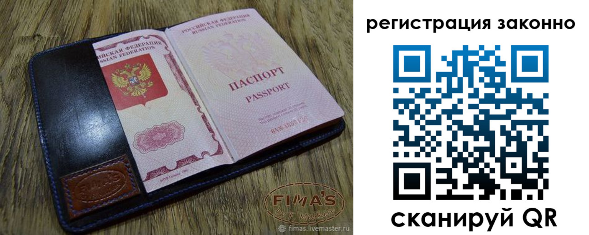 временная регистрация в квартире в Рубцовске