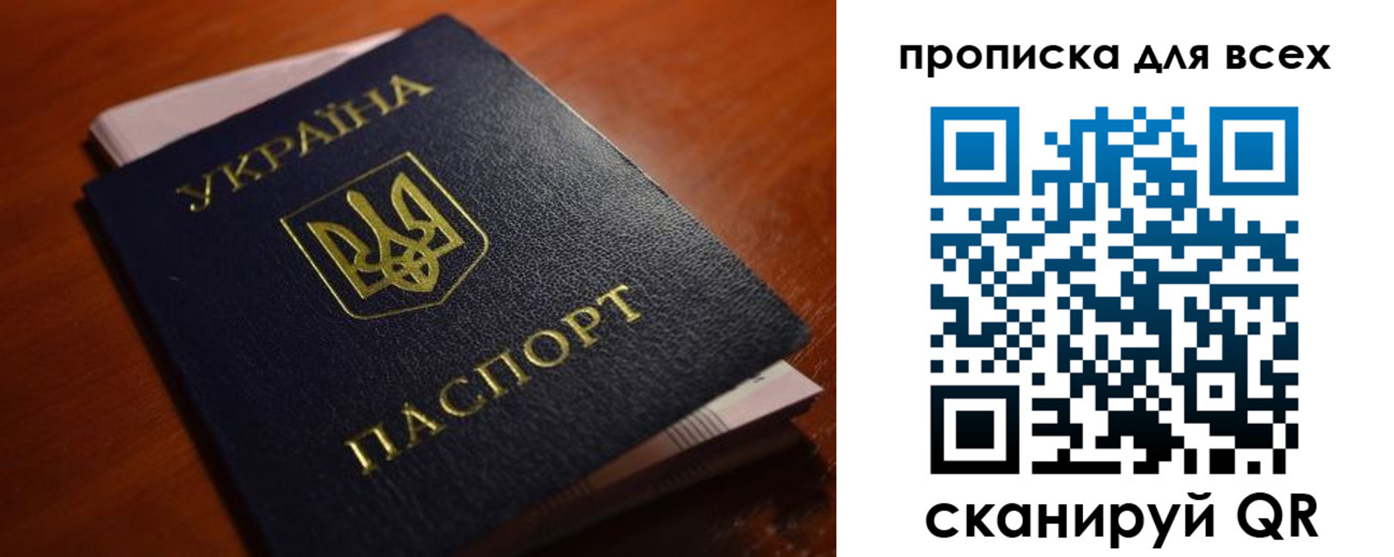 прописка законно в Рубцовске