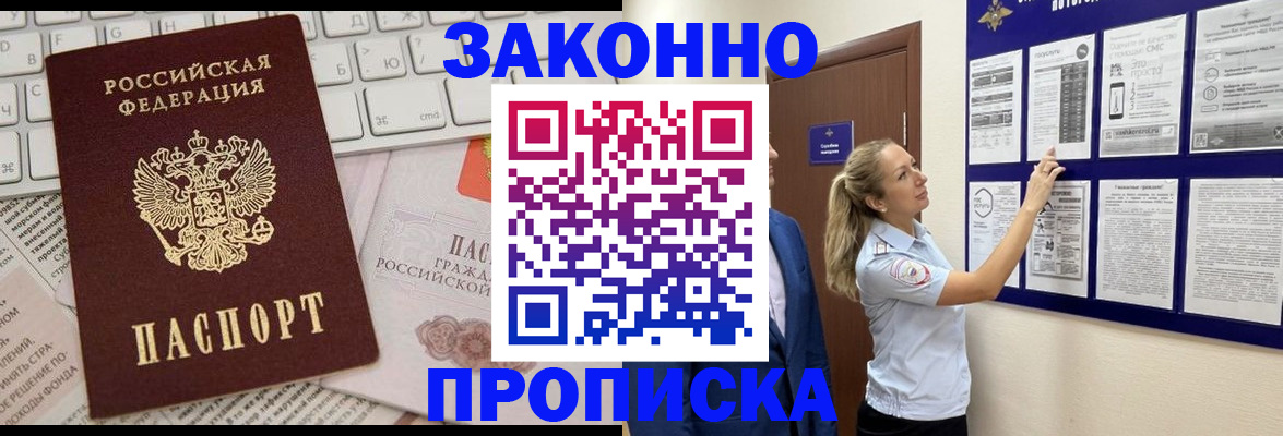 миграционный учет в Рубцовске