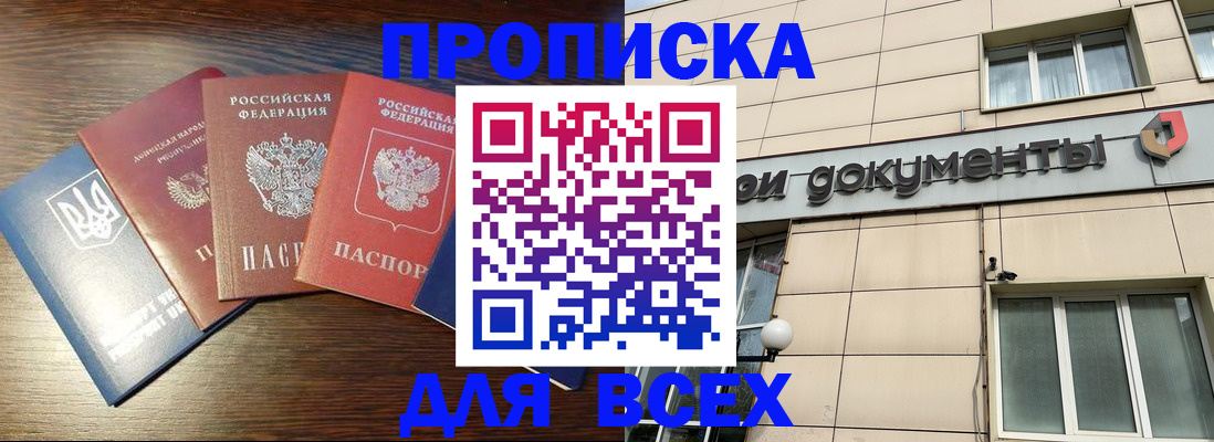 миграционный учет в Рубцовске