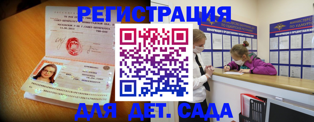временная регистрация в Рубцовске
